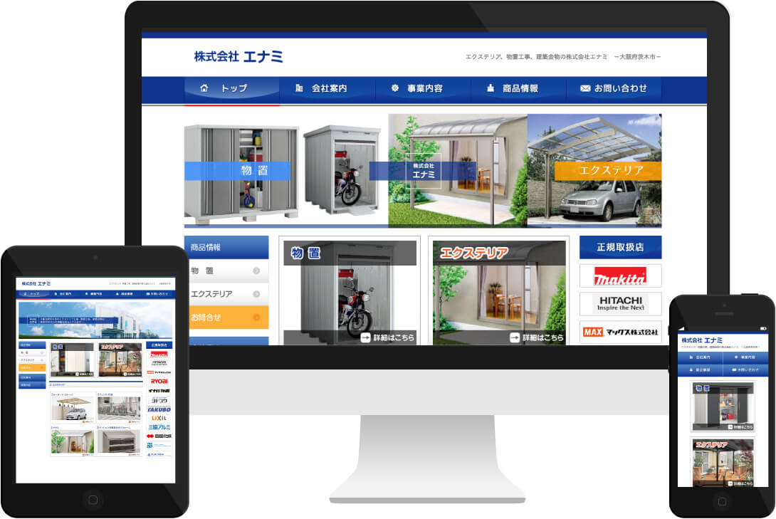 株式会社エナミ 様　コーポレートサイト